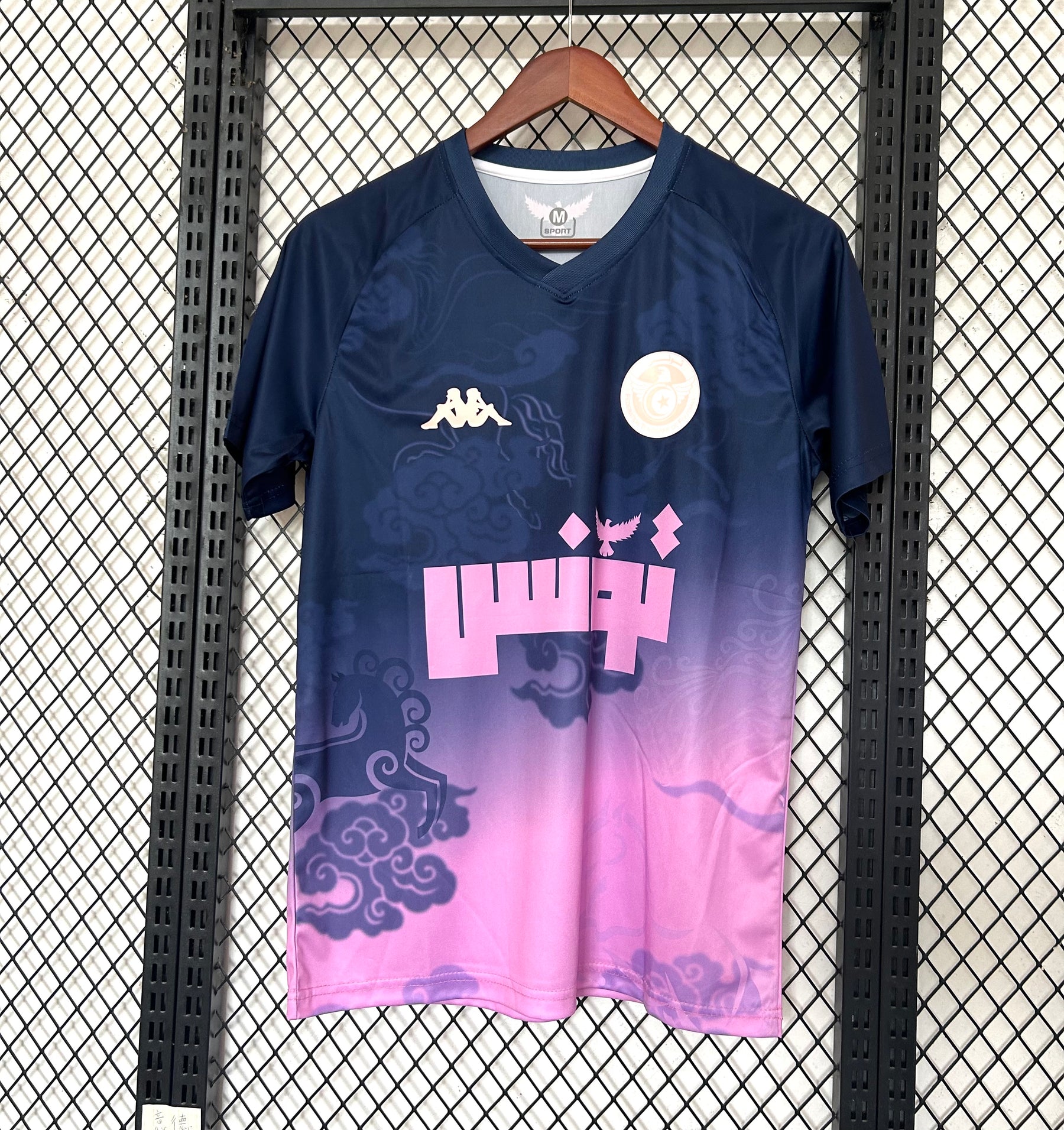 Maillot Tunisie Concept 2025/2026